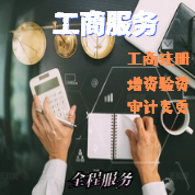 苏州中外合资企业注册工商所需的资料和时间多久？